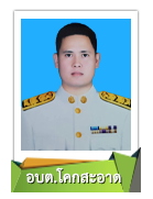 https://www.khoksaad.go.th/UserFiles/Image/person.png